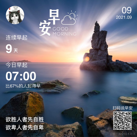 Claude于2021-09-09 07:01发布的图片