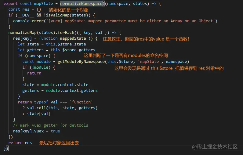 mapState源码.png