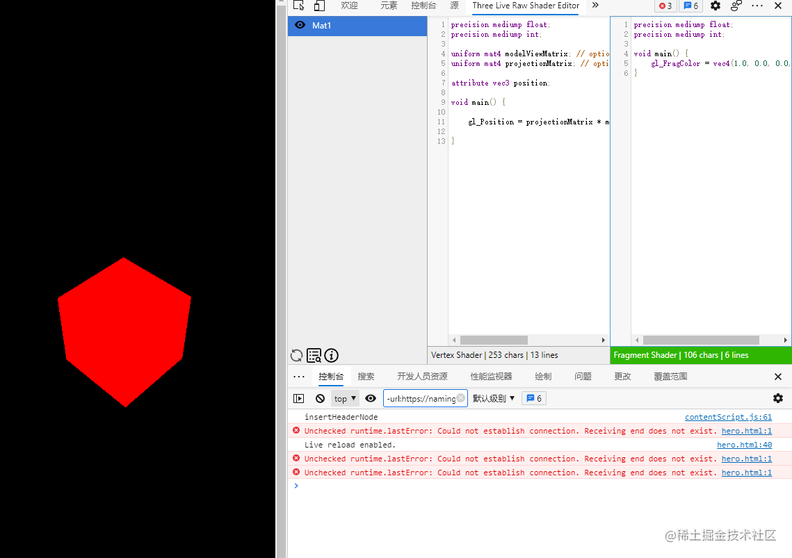 Three works with WebGL to modify the Shader plugin in real time ...