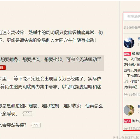 程序员番外于2022-11-02 16:56发布的图片