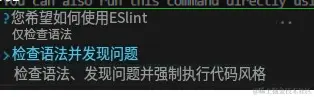 eslint_2.png