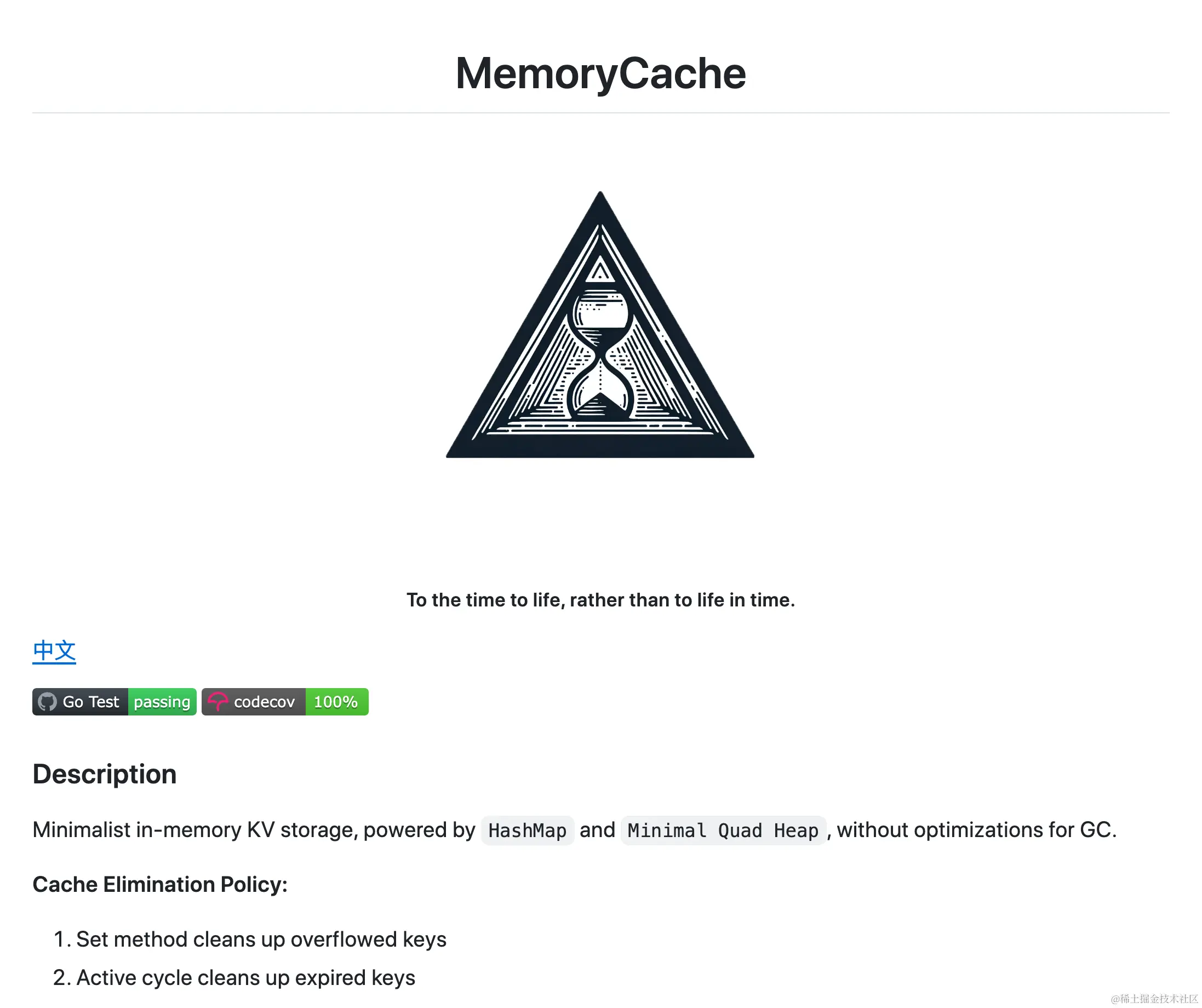 MemoryCache