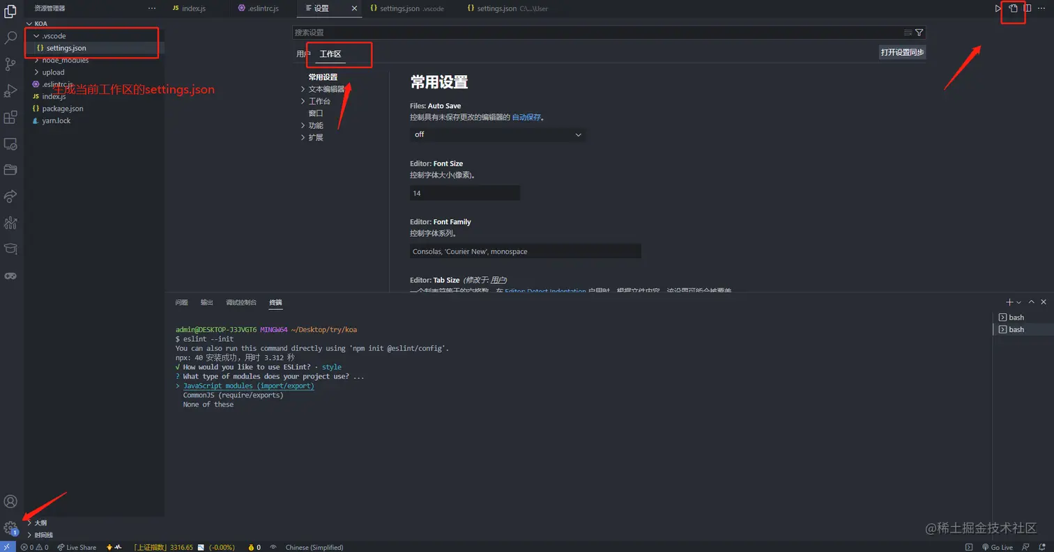 Eslint stylelint vscode js css 