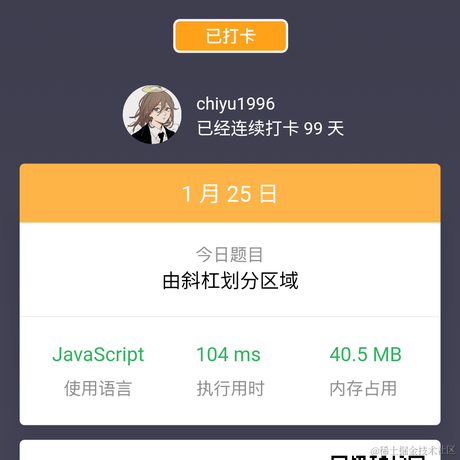 chiyu1996于2021-01-25 19:51发布的图片