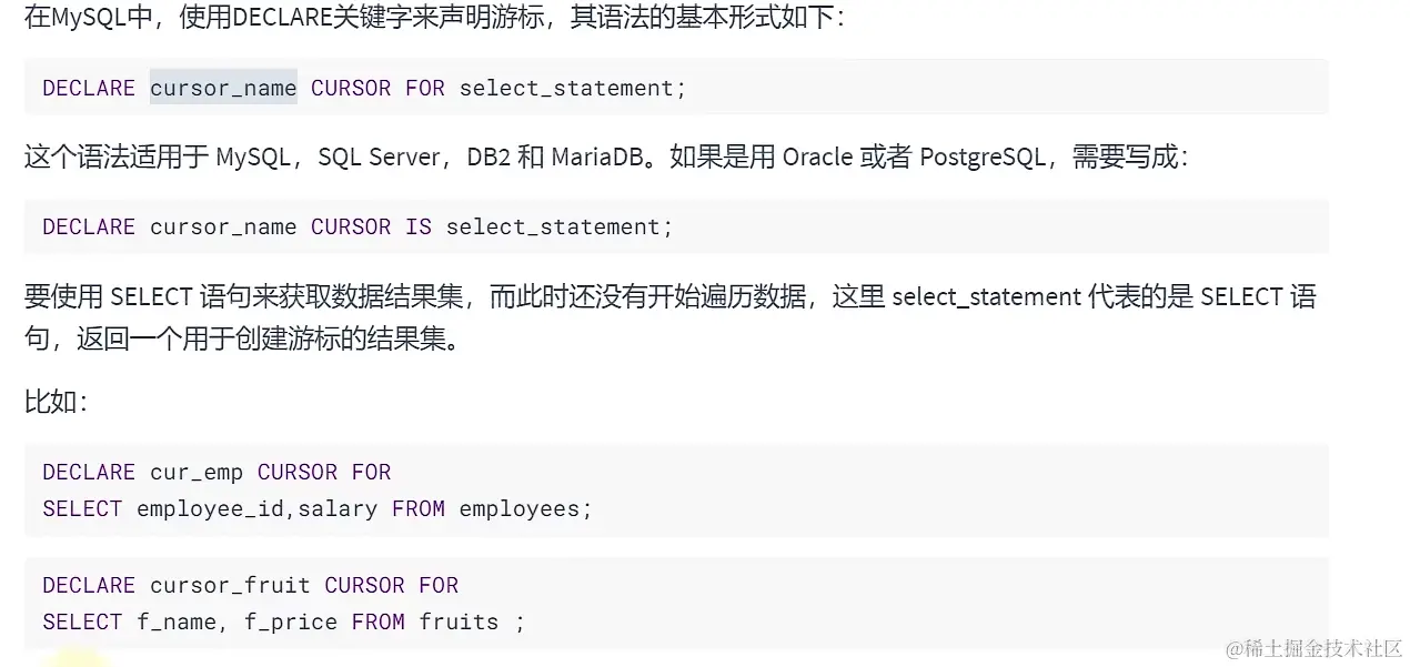 声明游标.png