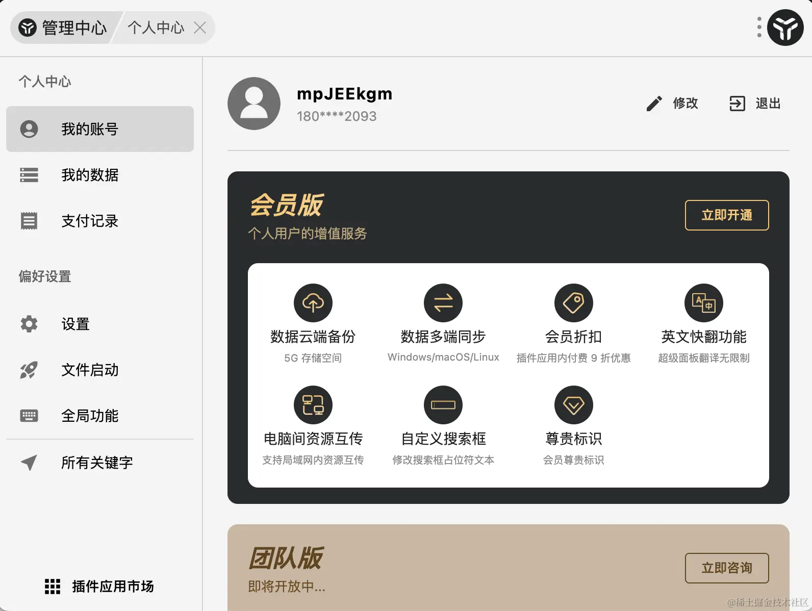 截屏2024-04-03 09.14.47.png