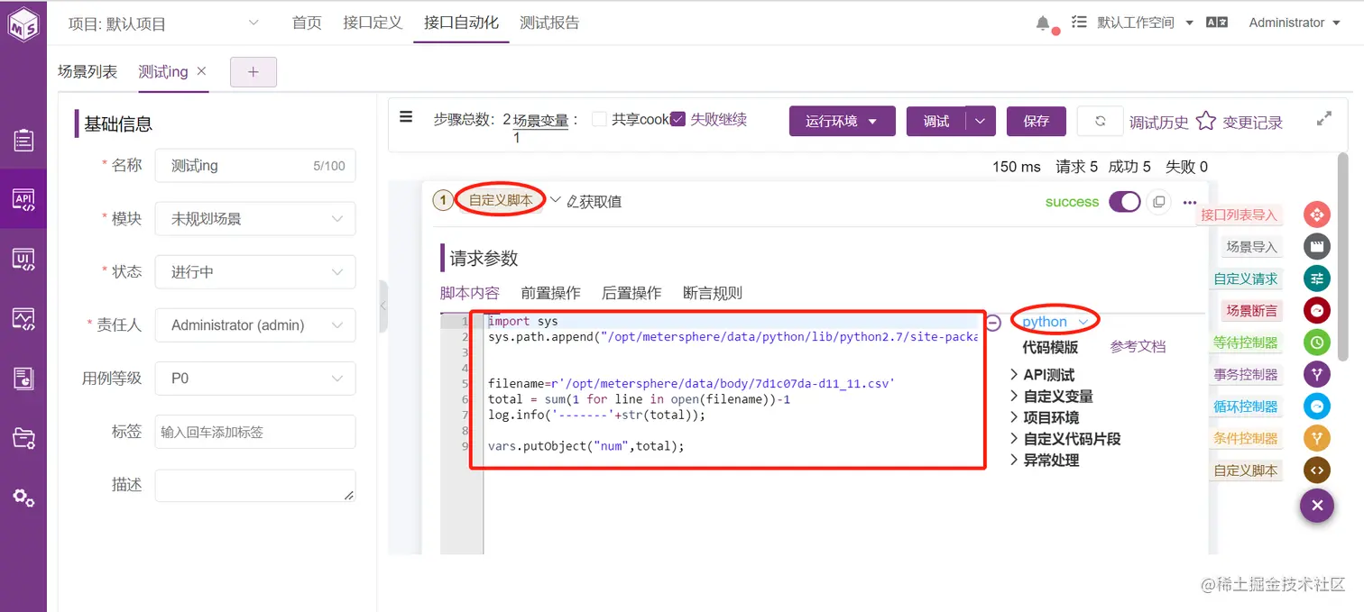 2自定义脚本.png