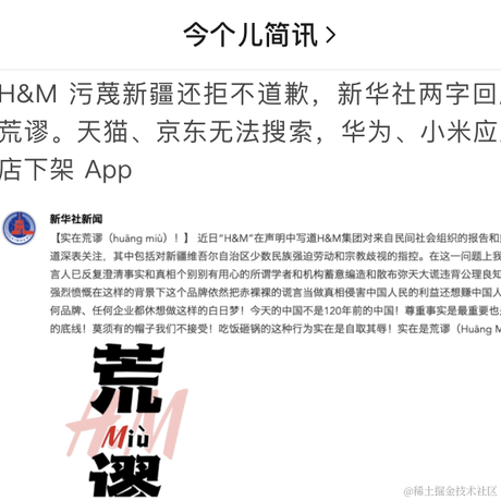今个儿简讯于2021-03-25 08:56发布的图片