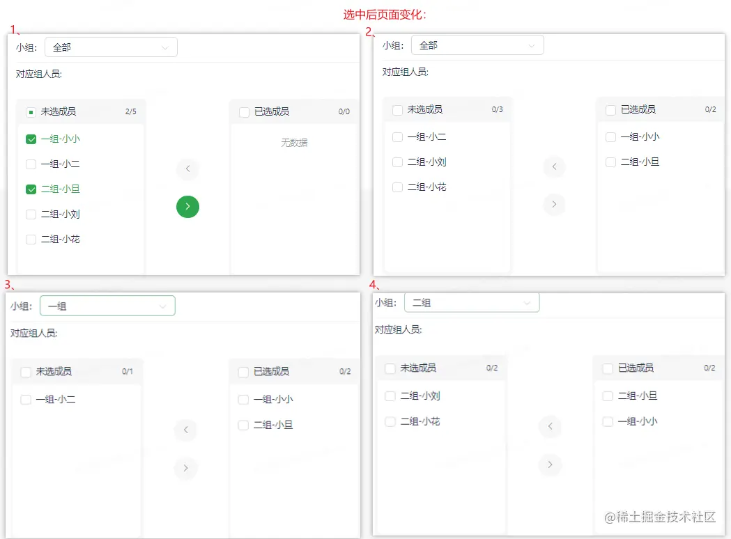 Element ui transfer elem 
