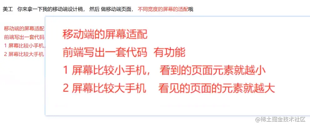 屏幕适配 上.png