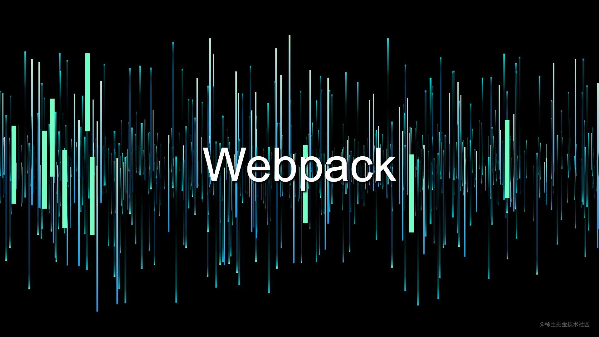 LearnWebpack-基础篇-资源打包