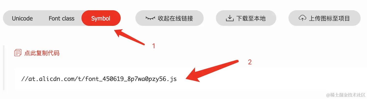 iconfont-symbol_url.png