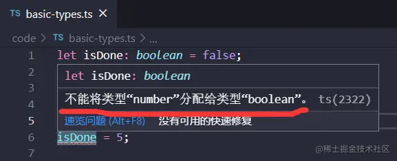 ts类型错误提示