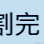 勇往直前go于2020-11-04 10:23发布的图片