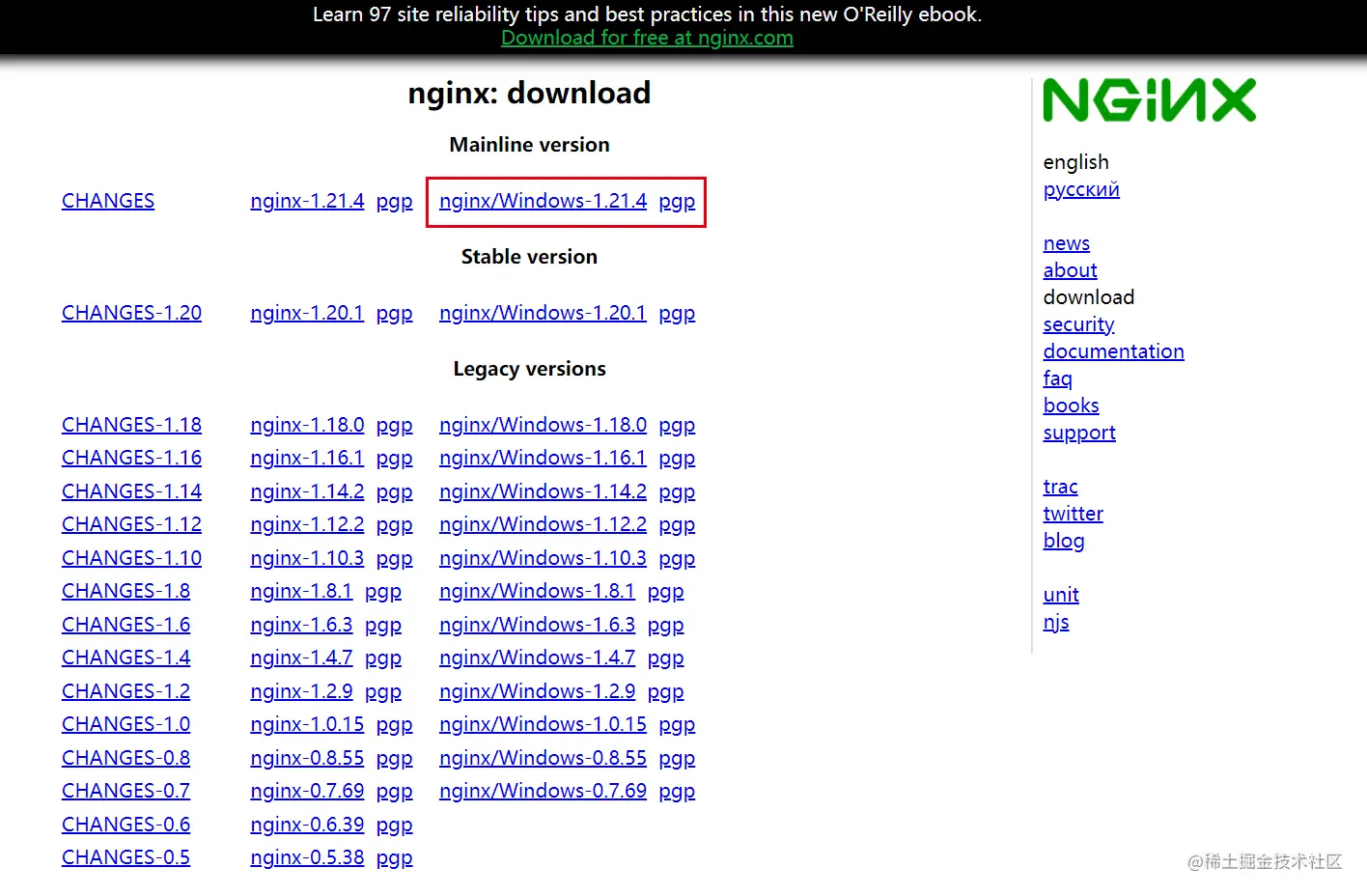 nginx实现本地http转https请求
