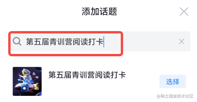 伴学app_阅读打卡记录_https://bianchenghao6.com/blog_大数据_第5张