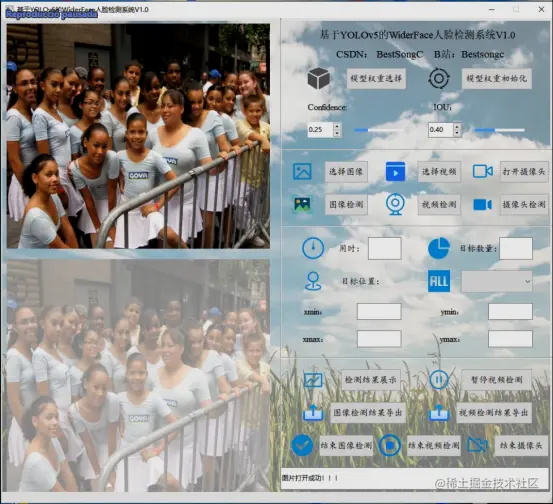 基于YOLOv5的WiderFace人脸检测系统2061.png