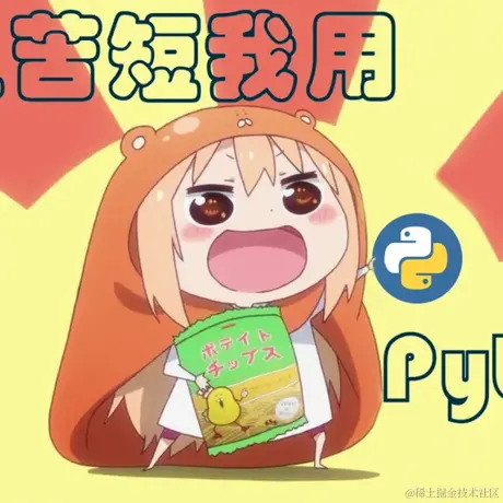 木木子学python于2021-08-23 12:28发布的图片