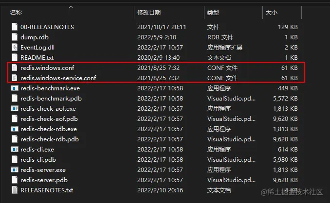 Redis压缩包.png