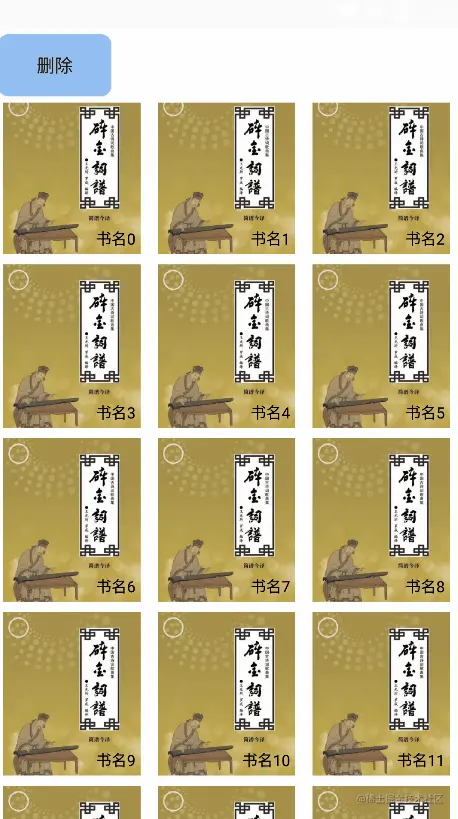 小说书架.gif