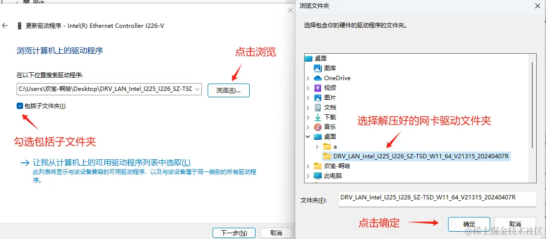 网卡驱动-更新-选择驱动位置.png