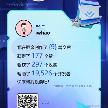 iwhao于2023-12-21 10:34发布的图片