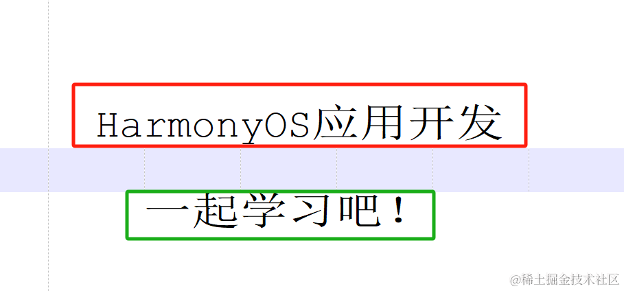 鸿蒙应用开发