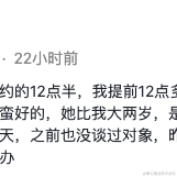 树洞robot于2023-08-22 09:53发布的图片