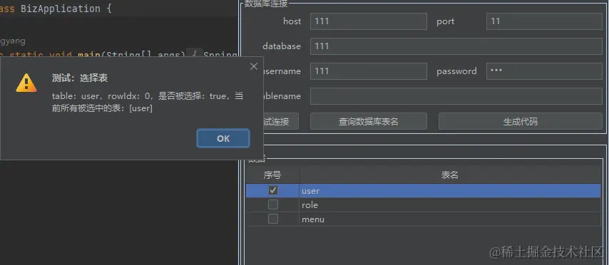 鼠标点击表格1.jpg