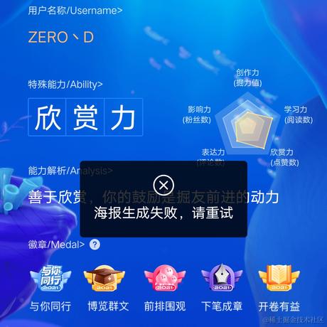ZERO丶D于2022-01-11 12:32发布的图片