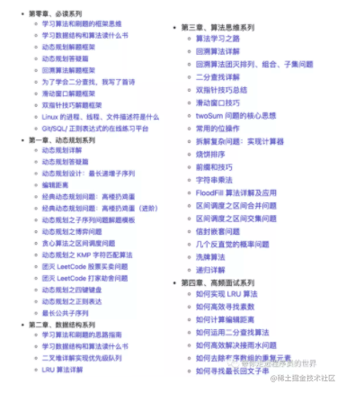 Bytedance Algorithm Chinese Handbook, full PDF open for download ...