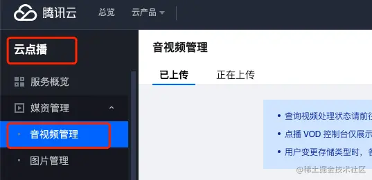 音视频管理.png