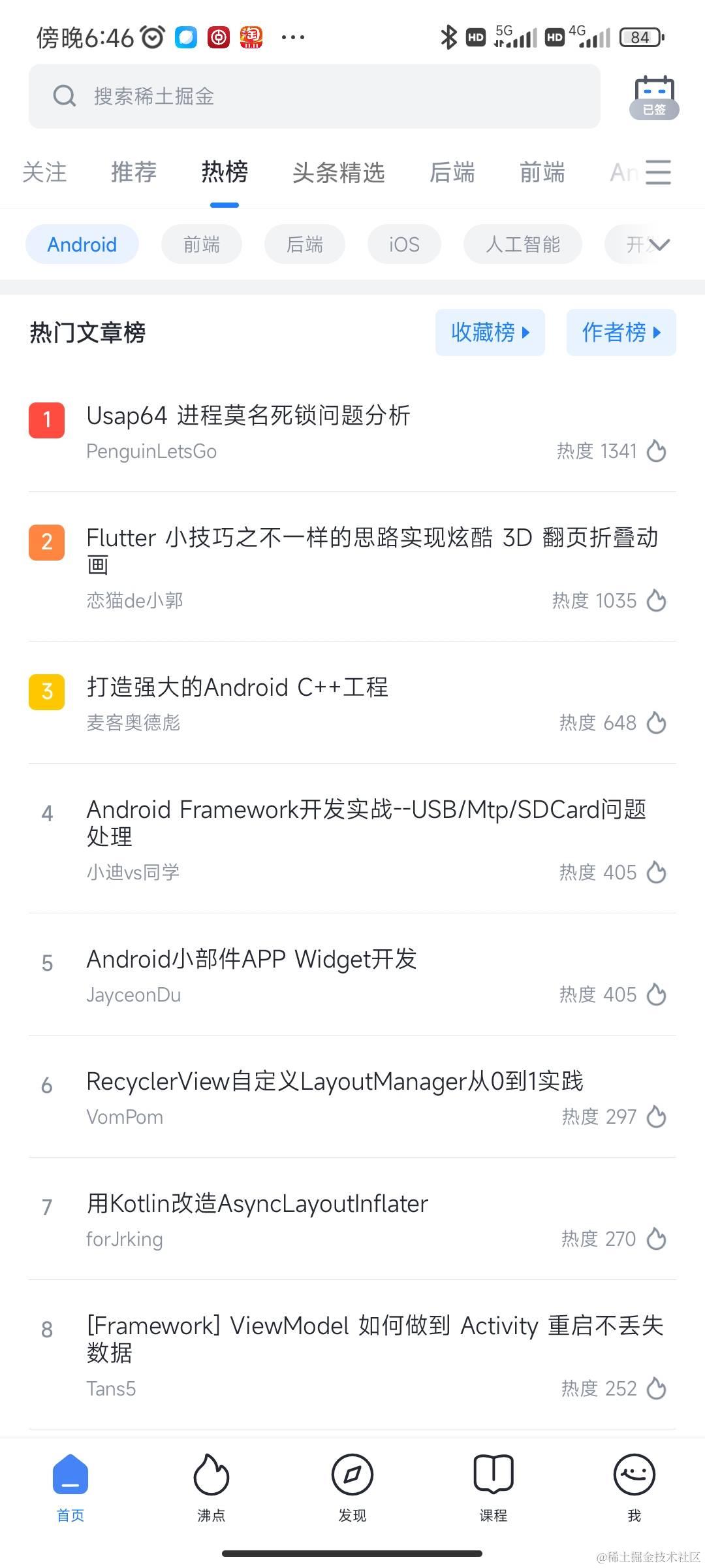 文章热榜.jpg