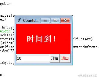 Tkinter小应用，python写出倒计时工具