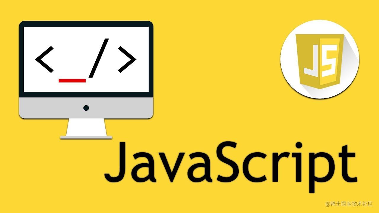 前端 JavaScript 原生