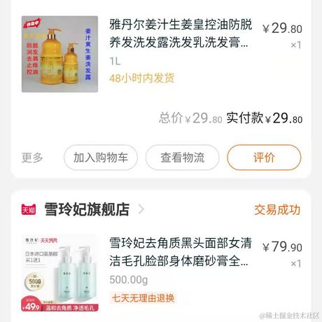 爱萝莉丶爱掘金于2020-11-10 10:47发布的图片