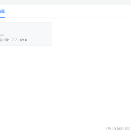 三若托里于2021-09-01 09:11发布的图片
