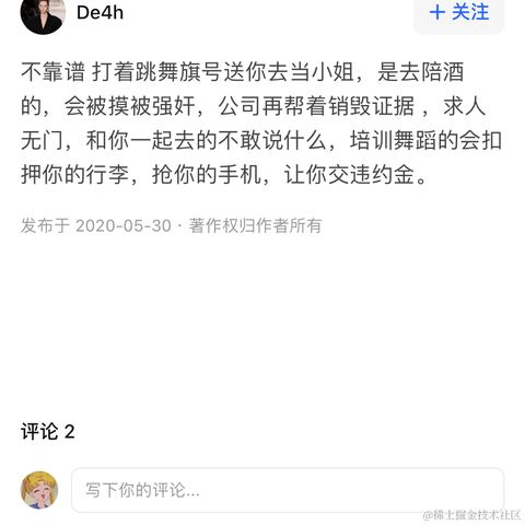 已注销于2021-05-10 13:08发布的图片
