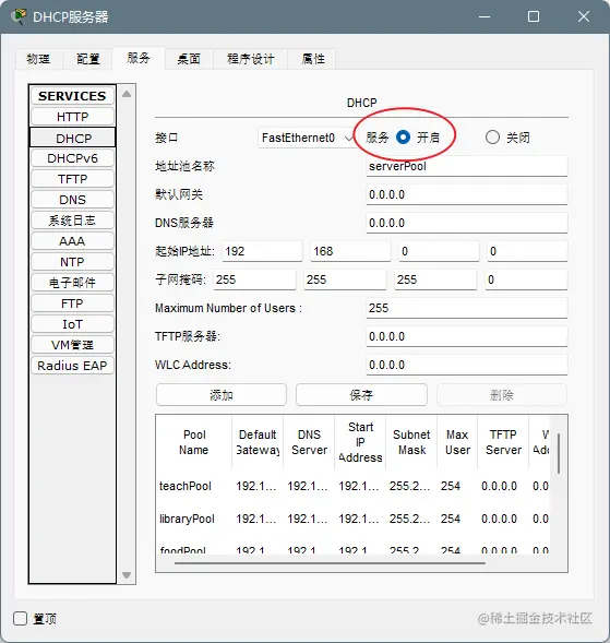 DHCP.png