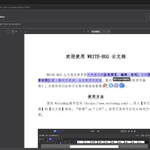 WriteBug数字空间于2024-06-17 10:45发布的图片