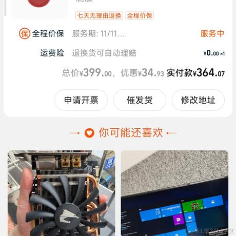 普普通通嘉心糖于2022-11-11 23:58发布的图片