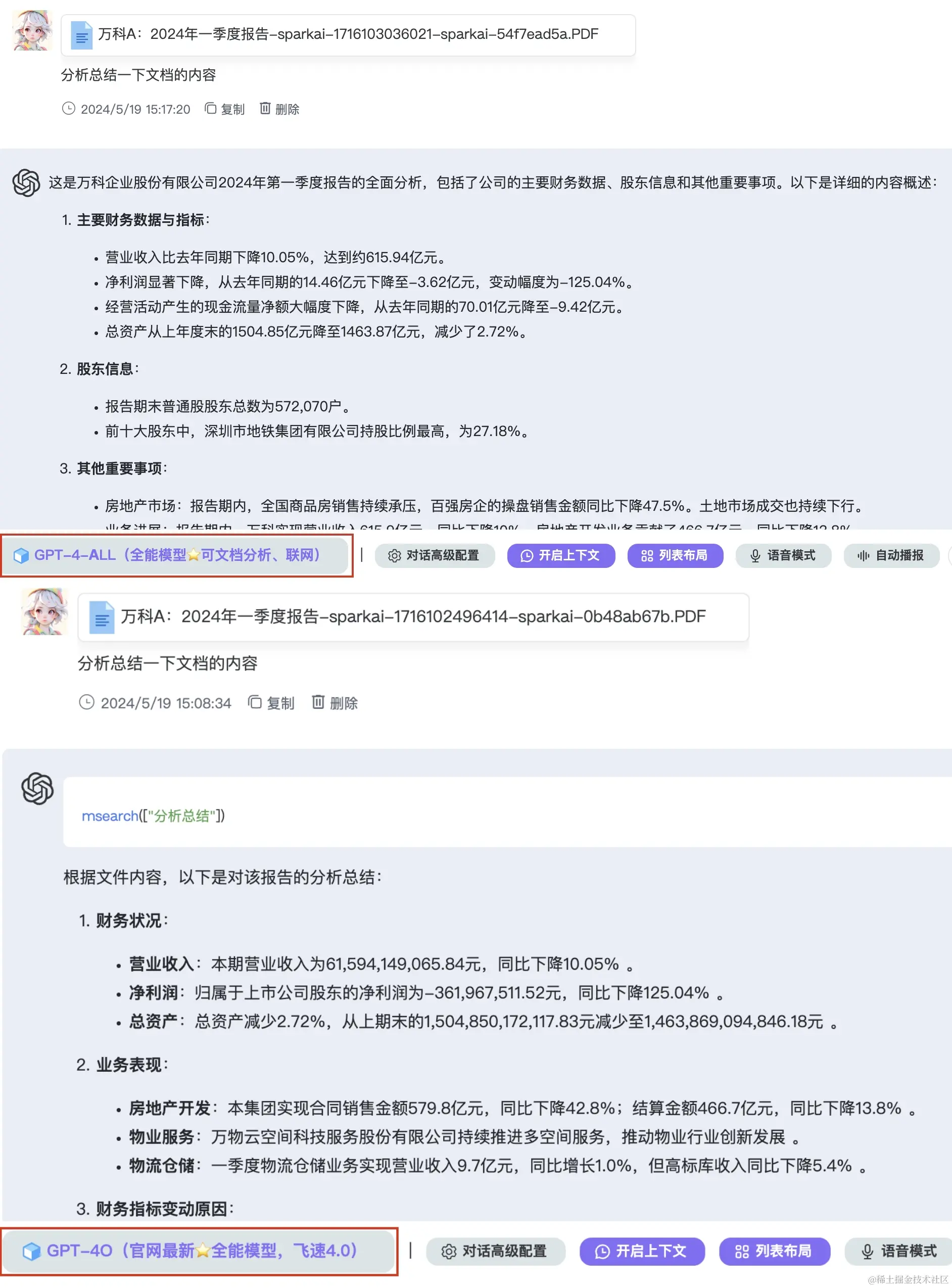 文档分析.jpg