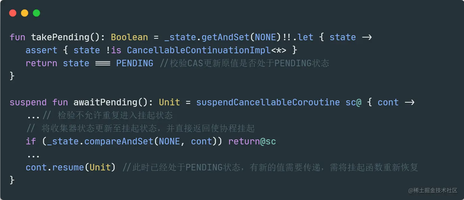 StateFlowSlot源码awaitPending.png