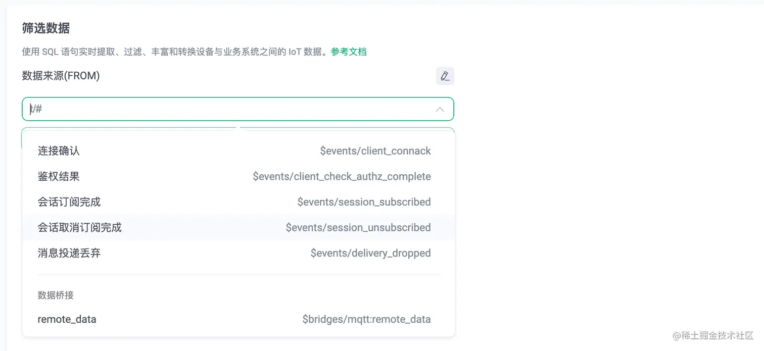 EMQX 可视化规则配置.png
