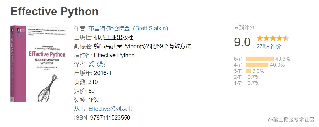 良心推荐！Python小白必看的7本书籍，三天完成入门到精通