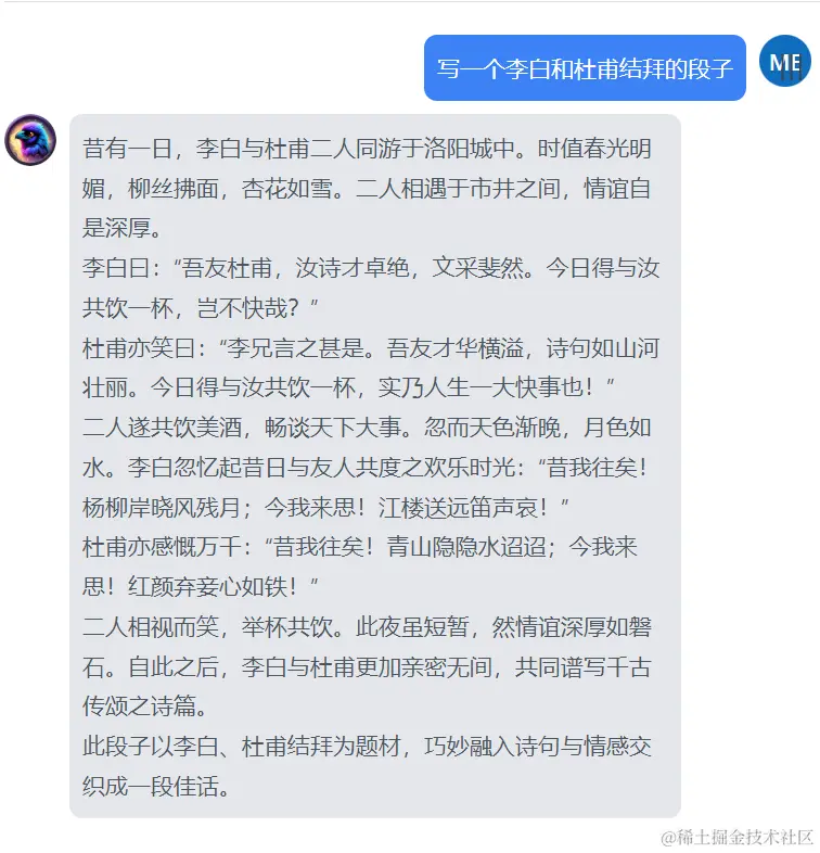 文言文State_李白杜甫.png