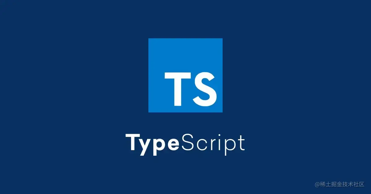 TypeScript进阶之路
