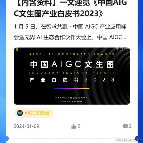 AI创作师于2024-01-09 11:36发布的图片