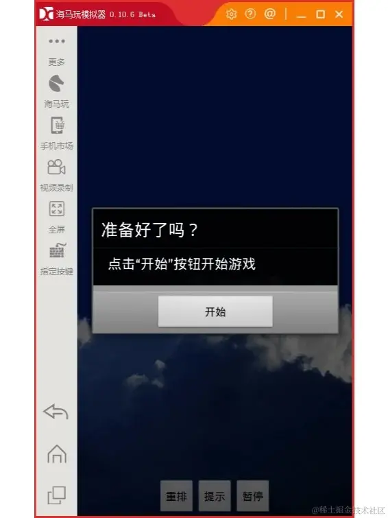 Android连连看游戏_2_Chat GPT云炬学长_来自小红书网页版.jpg