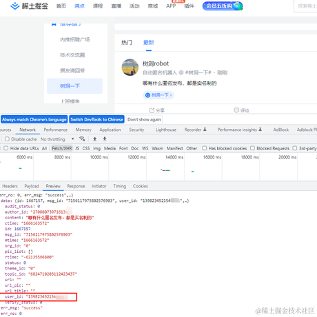 树洞robot于2022-10-19 15:14发布的图片